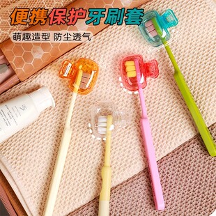 牙刷收纳夹家用便携旅行牙刷防尘保护帽收纳盒便携牙刷头保护夹套