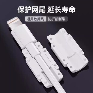 数据线保护套适用苹果16/17安卓华为小米vivo通用防断裂折断卡扣