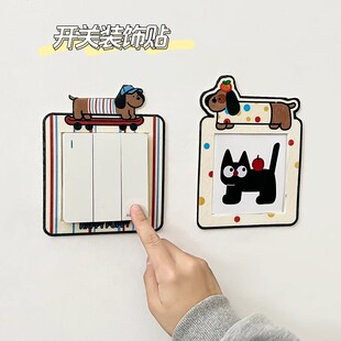 可爱狗狗元素开关装饰贴家居墙面创意贴饰软萌插座贴饰开关保