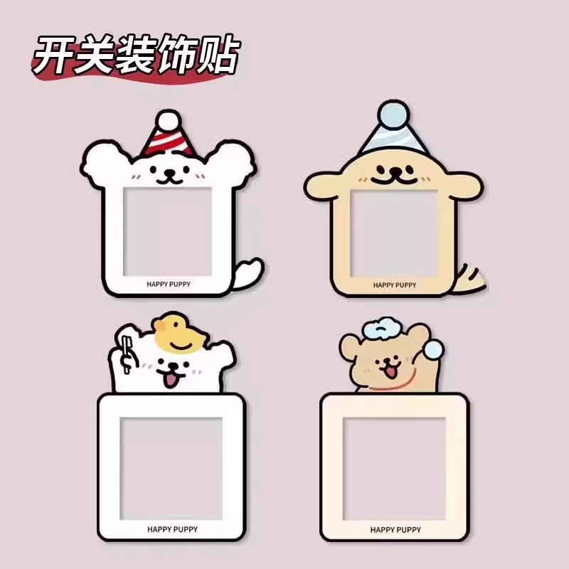 创意小狗开关保护边框套