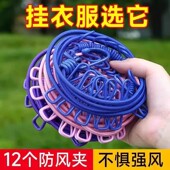 旅行便携式 12夹子家用可折叠晾衣绳旅游晾衣架晾衣夹衣服挂钩夹