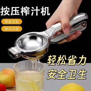 不锈钢手动榨汁器挤柠檬压汁神器家用榨汁器榨汁器手压柠檬压汁器