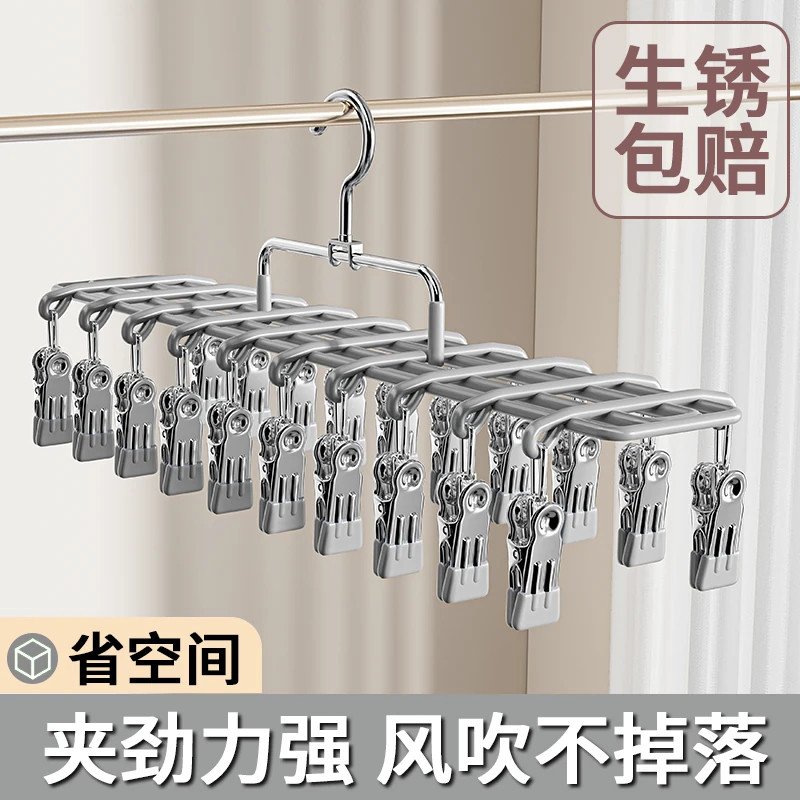 家用阳台多夹子晾晒架