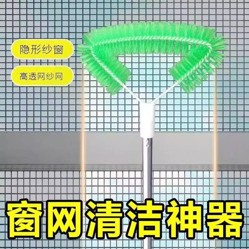 纱窗清洗神器免拆洗金刚网纱窗刷