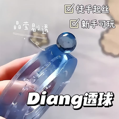 彩色透明拉丝水晶胶带解压