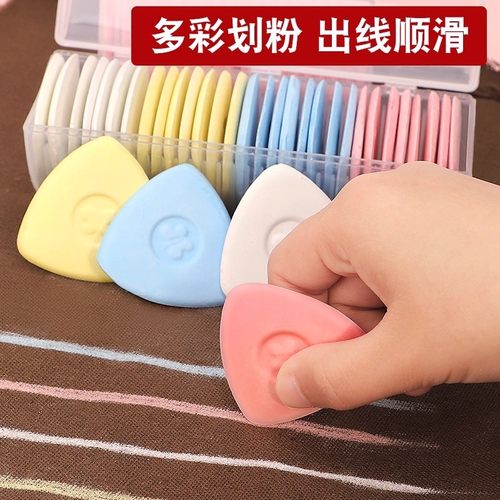 彩色画粉裁衣划粉裁缝专用服装布料裁剪划粉片制衣缝纫工具记号粉