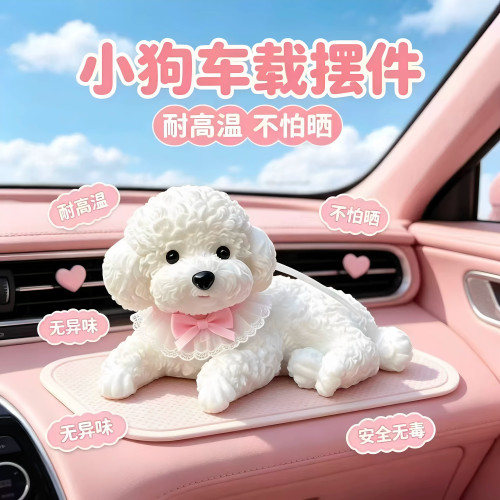 爆款车载仿真泰迪狗摆件