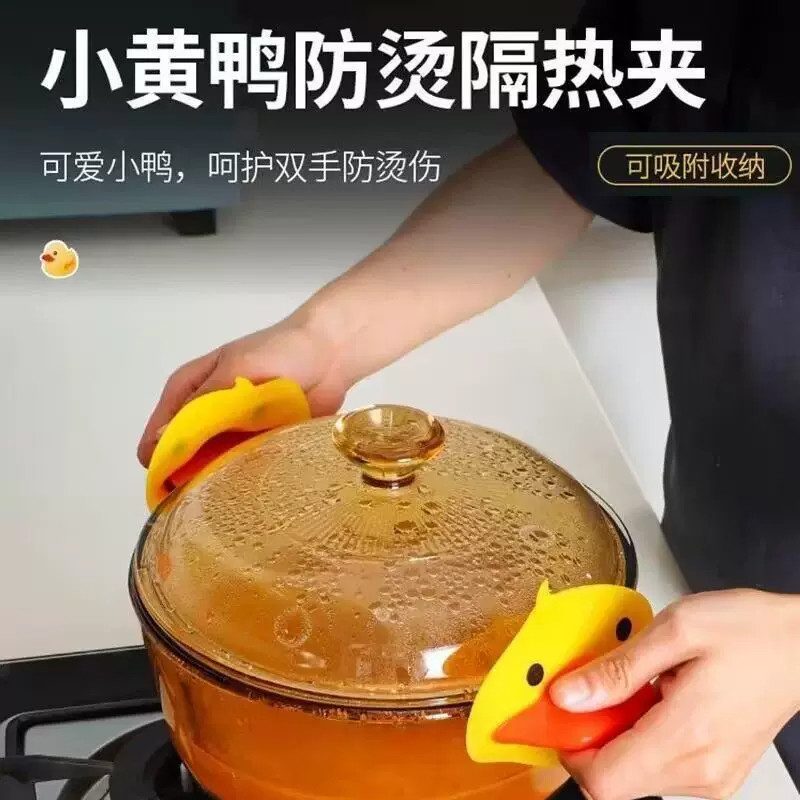 加厚小黄鸭隔热防烫手套