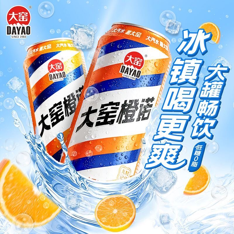 大窑汽水低糖0脂500mL12瓶易拉罐