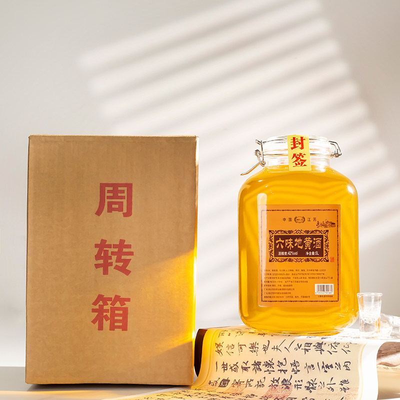 六味地黄酒坛装42度玻璃坛5000ml*1坛大容量高档送礼酒赠送酒提