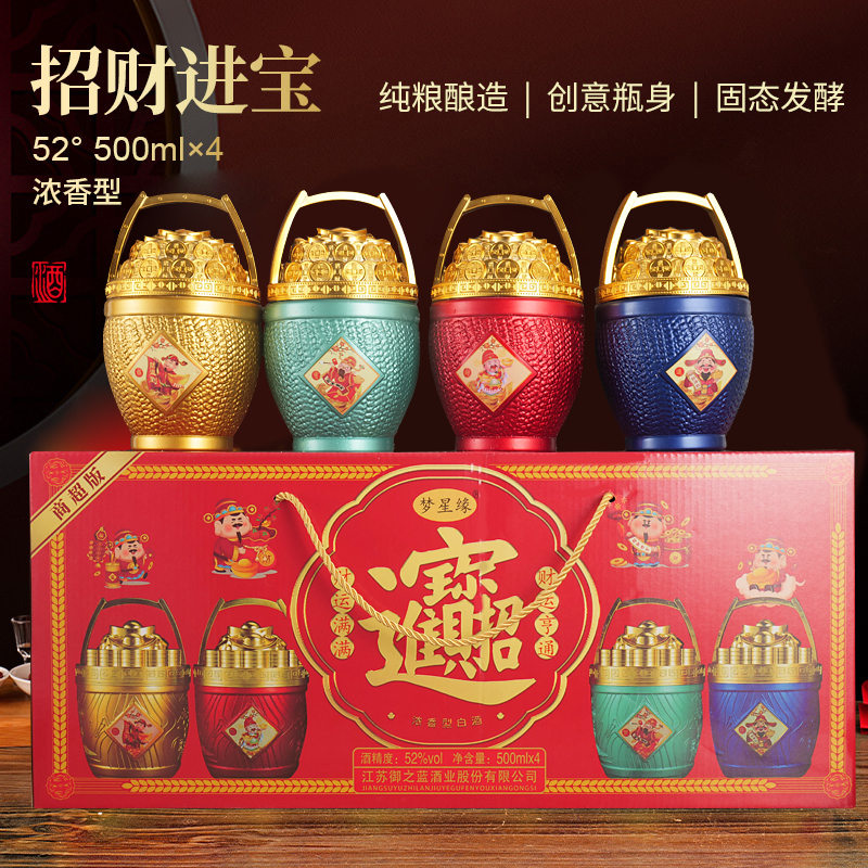 招财进宝白酒52度整箱500ml*4瓶浓香型52度送礼盒装酒纯粮食酿造