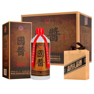 国酱白酒53度酱香酒水整箱500ml*6瓶礼盒装纯粮酒送手提袋送礼酒