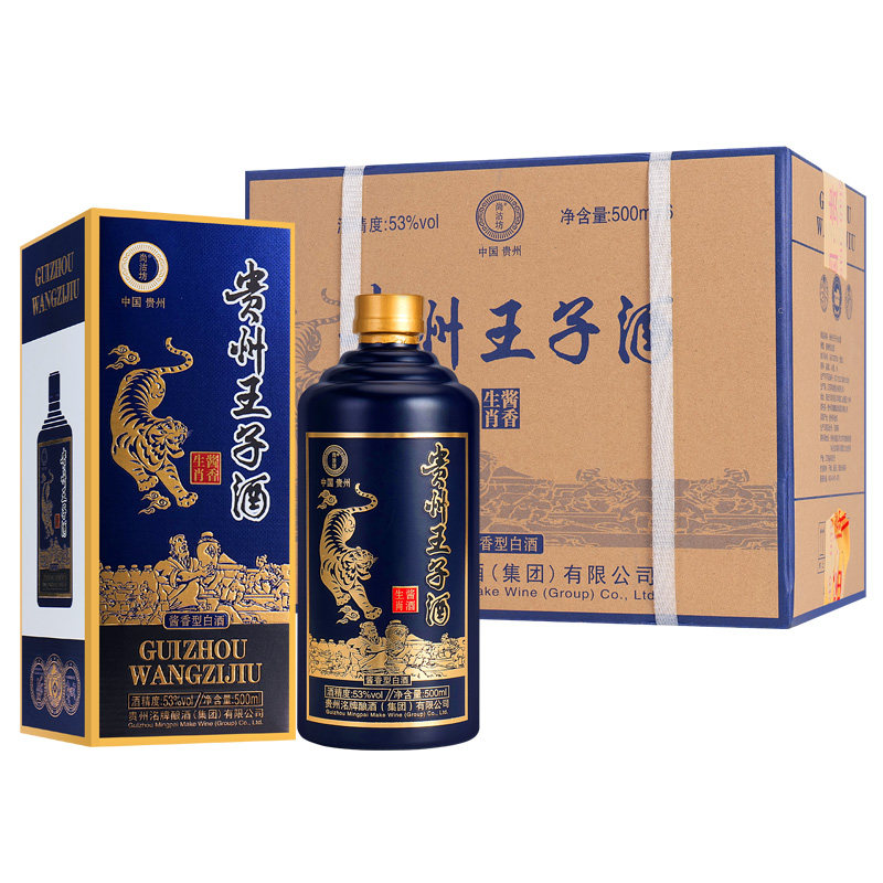 贵州王子酒整箱500ml*6瓶53度酱香型酒水白酒礼盒装送礼纯粮食酒