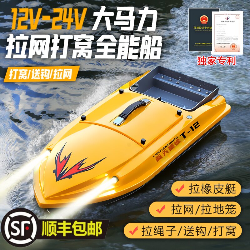 大功率拉网打窝全能船