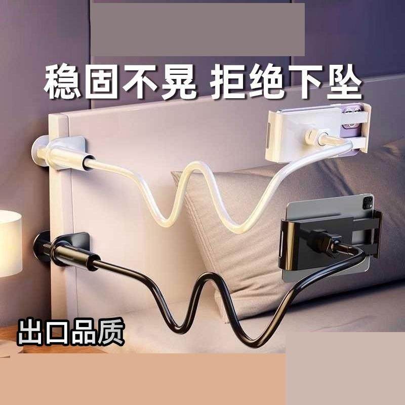 德国超稳不晃手机懒人支架床头手机架床边桌面躺着追剧床上看电视