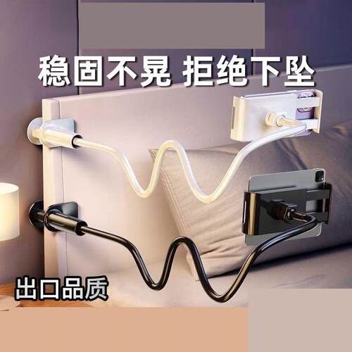 德国超稳不晃手机懒人支架床头手机架床边桌面躺着追剧床上看电视