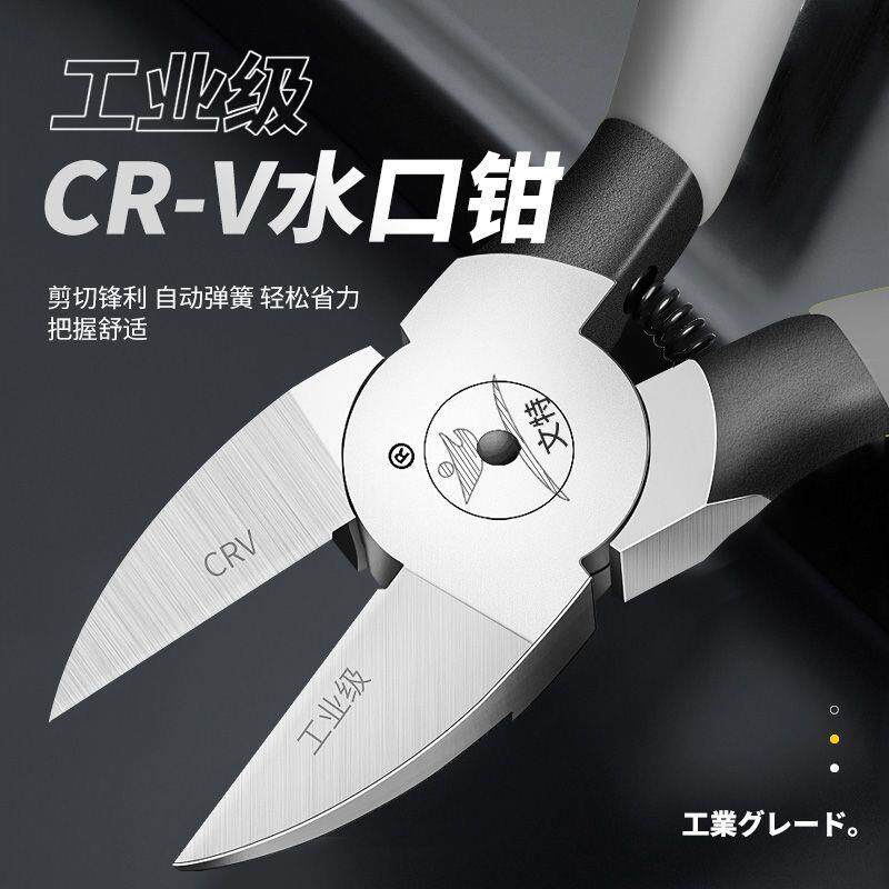 日本福冈水口钳钳子6寸偏口钳高达模型剪5寸小剪钳德国进口斜口钳
