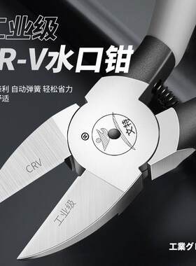 日本福冈水口钳钳子6寸偏口钳高达模型剪5寸小剪钳德国进口斜口钳