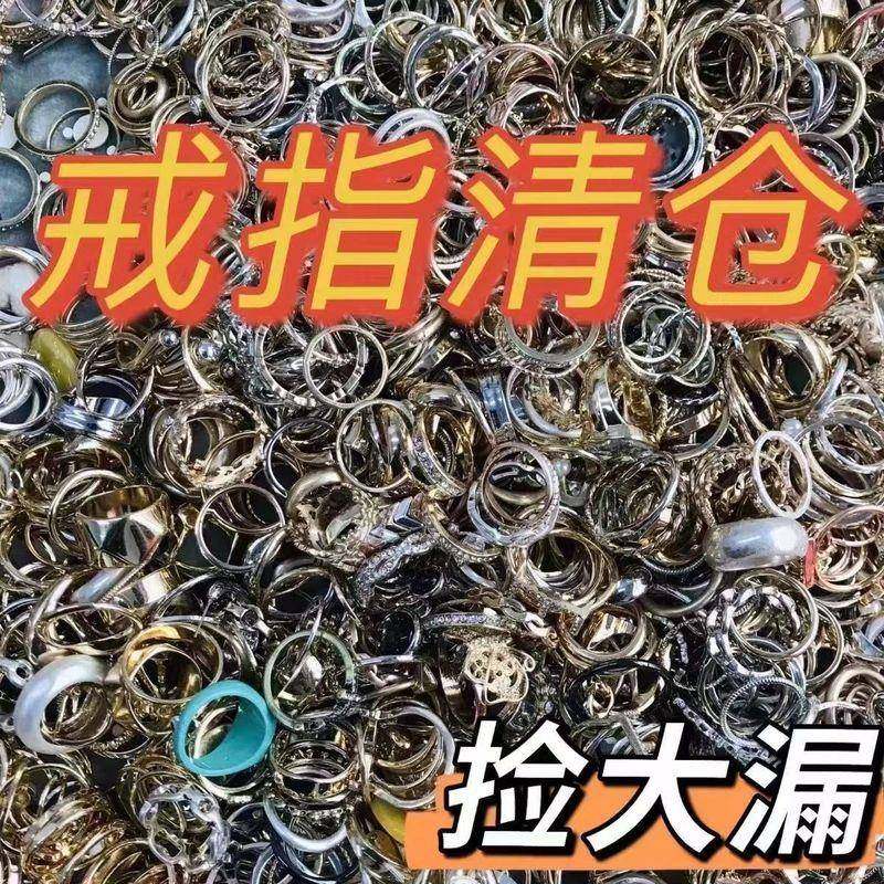 盲袋一毛100个烦死瞭戒指做旧戒指穷人小饰品时尚清仓高级in