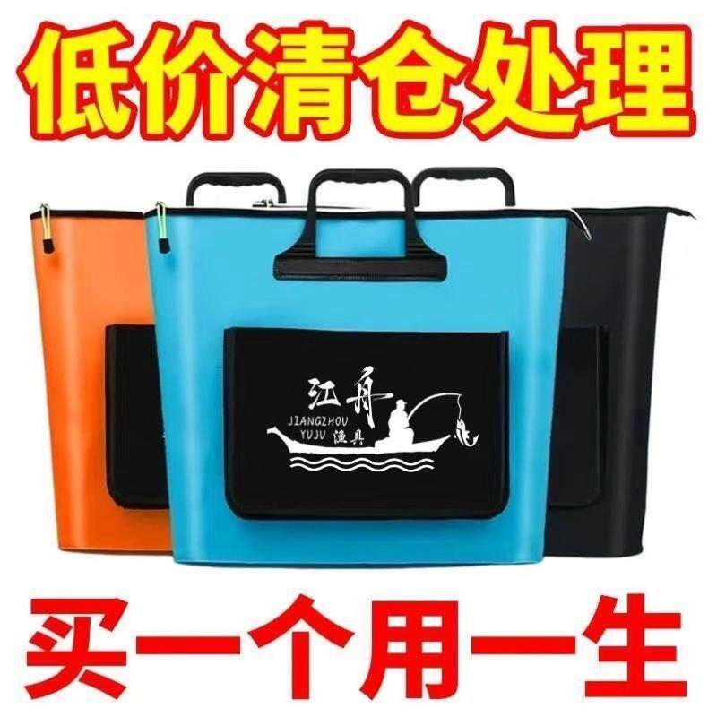 新款鱼护包手提袋多功能EVA钓鱼加厚防水收纳折叠渔护渔户便携袋