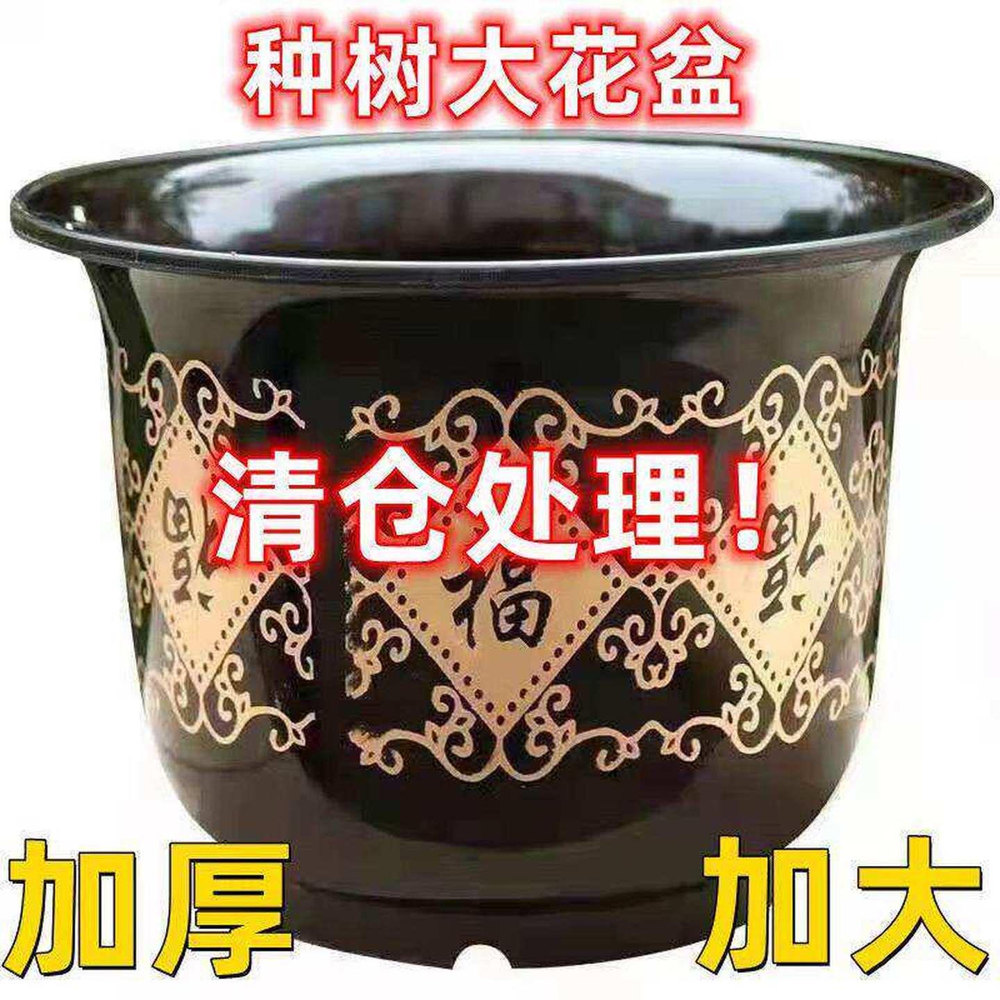 特大号塑料树脂花盆特价清仓仿陶瓷加厚种果树绿萝花盆送托盘