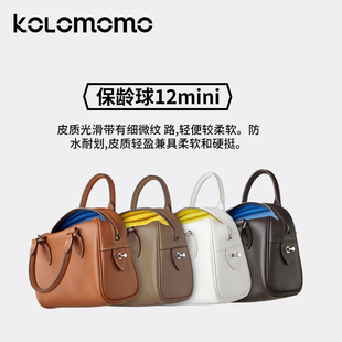 真皮手工单肩挎包手提包 2024新款 KOLOMOMO保龄球12 mini