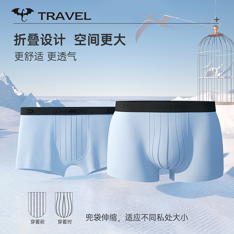 珑珠鸟笼款内裤莫代尔大囊袋大空间折叠前兜男士平角裤自由舒适,女士内衣/男士内衣/家居服,男平角内裤,淘宝优惠券,粉丝福利购,淘宝优惠卷