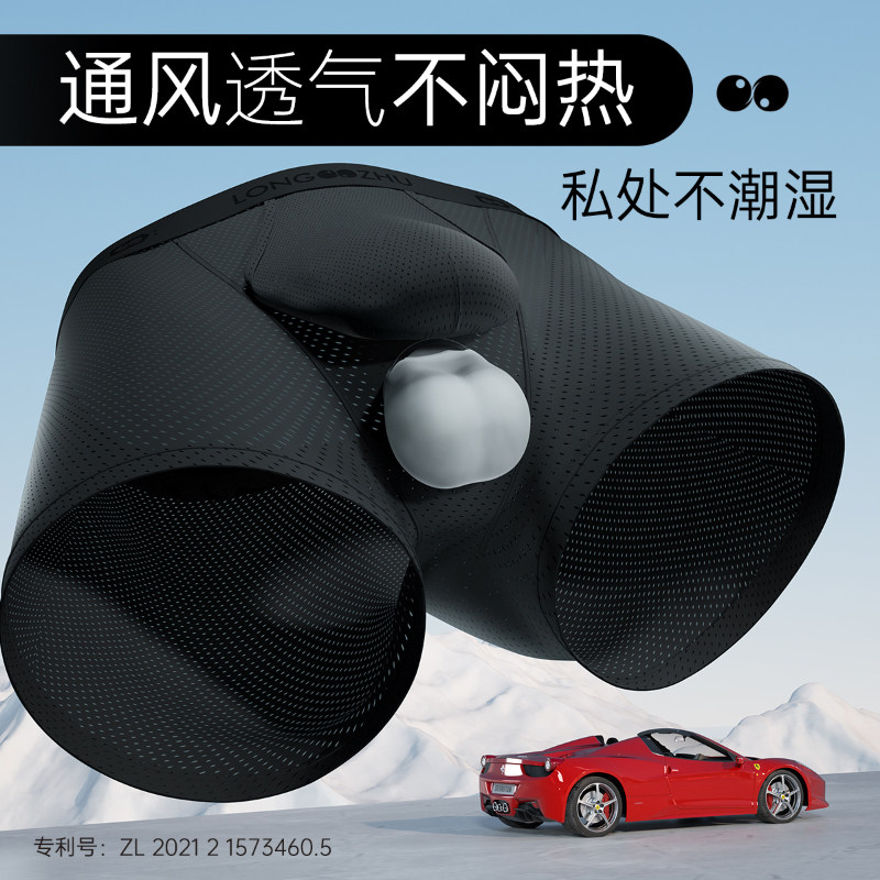 珑珠双洞露珠款司机男内裤枪弹分离久坐不闷热透气降温放飞阴囊