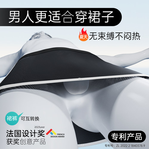 活气珑珠珑珠法国设计奖获奖产品罗马裤网孔日夜两用创意男士内裤