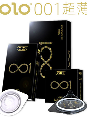 OLO超薄001聚氨酯避孕套安全套大号套情趣成人男男同志套gay中号