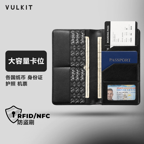 RFID防盗刷护照包护照夹卡包