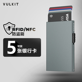 Vulkit防盗刷RFID侧推弹出式 卡包男防消磁信用卡收纳卡套金属卡盒