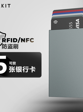 Vulkit防盗刷RFID侧推弹出式卡包男防消磁信用卡收纳卡套金属卡盒