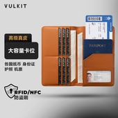 Vulkit真皮护照包RFID防盗刷多功能护照夹出国旅行机票证件收纳包