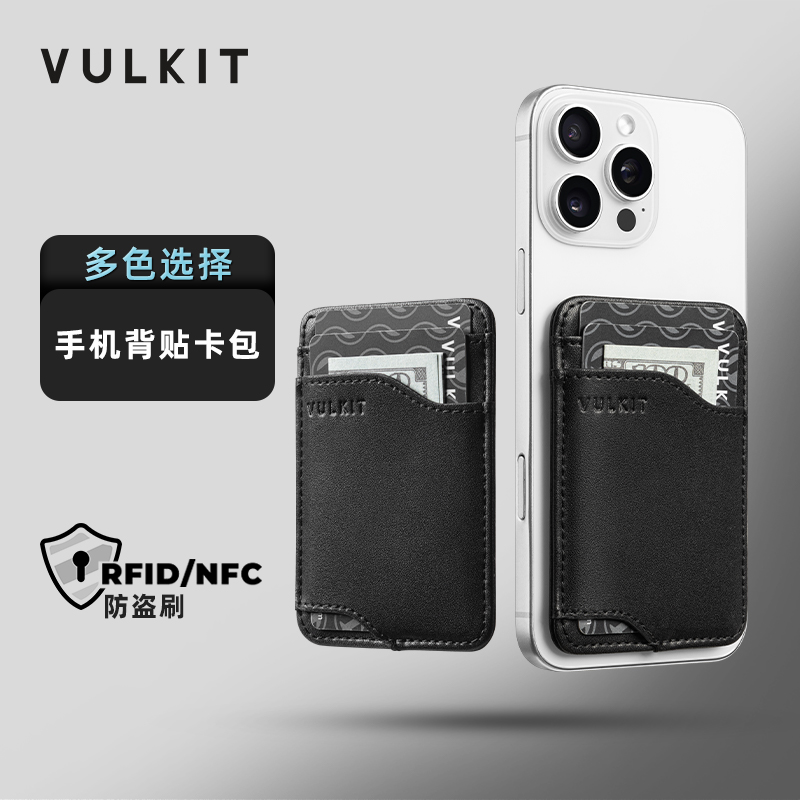 防盗刷手机背贴卡包卡套