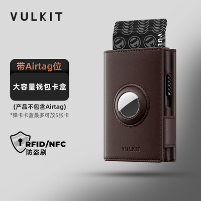 RFID防盗刷卡包可放airtag