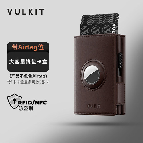 RFID防盗刷卡包可放airtag