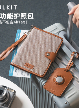 Vulkit多功能护照包防盗刷钱包出国证件AirTag收纳保护套护照夹