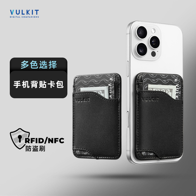 防盗刷手机背贴卡包卡套
