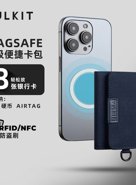 Vulkit防盗刷磁吸Magsafe卡包男多功能证件收纳包放airtag追踪器