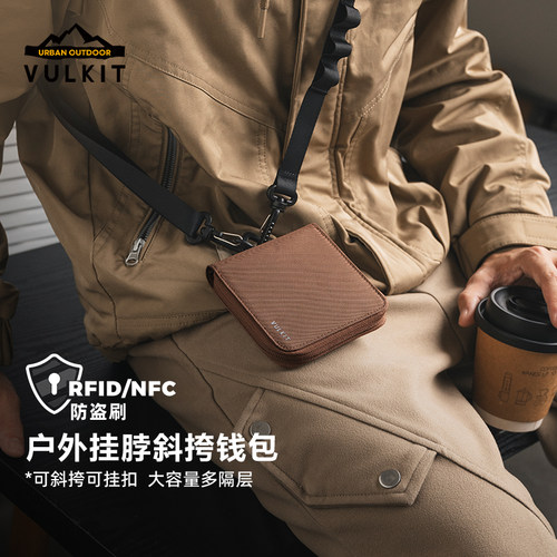 Vulkit户外挂脖斜跨卡包RFID防盗刷多功能零钱包银行卡证件包挂包