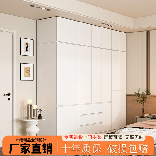 钢制无甲醛简约免拉手衣柜