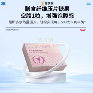 植物压片糖果 包装 正品 鑫呔嗖草本果蔬饱饱片燃动力速速片微商同款