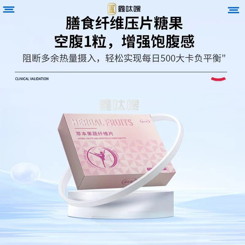 正品鑫呔嗖草本果蔬饱饱片燃动力速速片微商同款包装植物压片糖果