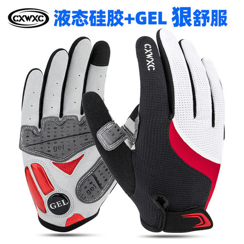 CXWXC公路山地自行车骑行长指手套GEL液态硅胶减震全指秋冬季CX18