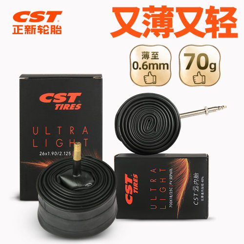 正新CST公路车超轻超薄云内胎700Cx18/23/25/28/32C美法加长气嘴