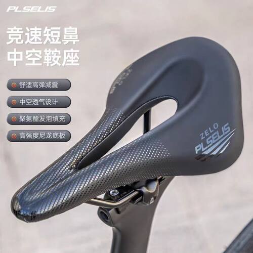普斯利plselis坐垫 中空透气公路车鞍座防滑减震座垫舒适防屁股疼