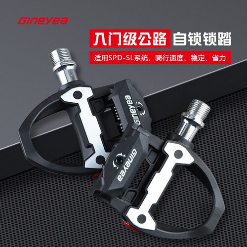 景晔P602公路车自锁脚踏尼龙碳纤维专业级锁踏带锁片培林脚蹬骑行