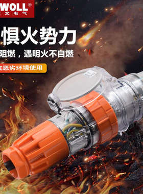 56P332澳标防水工业插头 4芯32A工业电源插头 IP66橘色澳标连接器