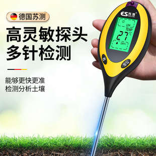 土壤湿度检测仪酸碱度泥土湿度计ph肥料养分花盆水分测量仪高精度